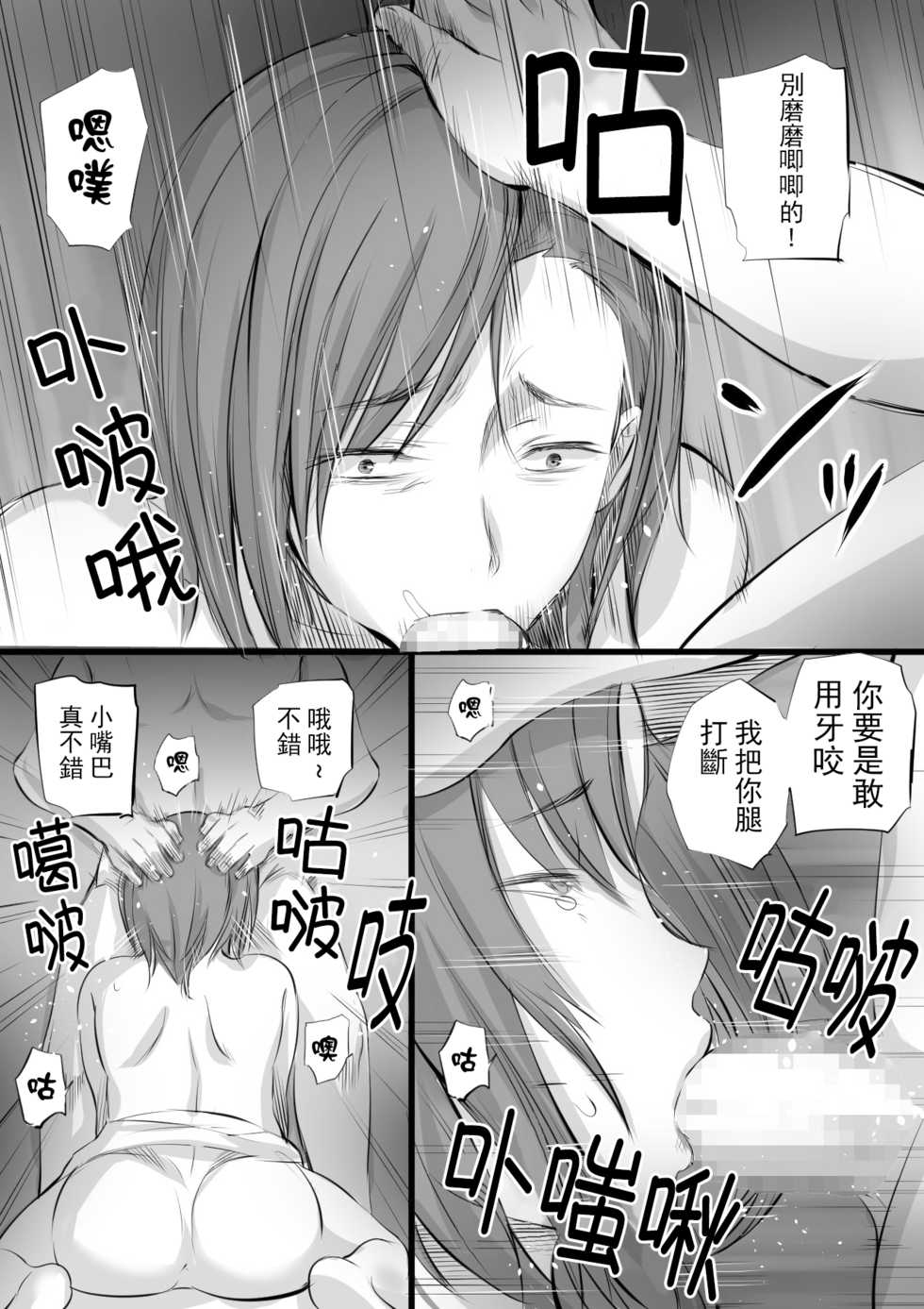 [Dekaman] Ikinari Koubi [Chinese] [超勇汉化组] - Page 10