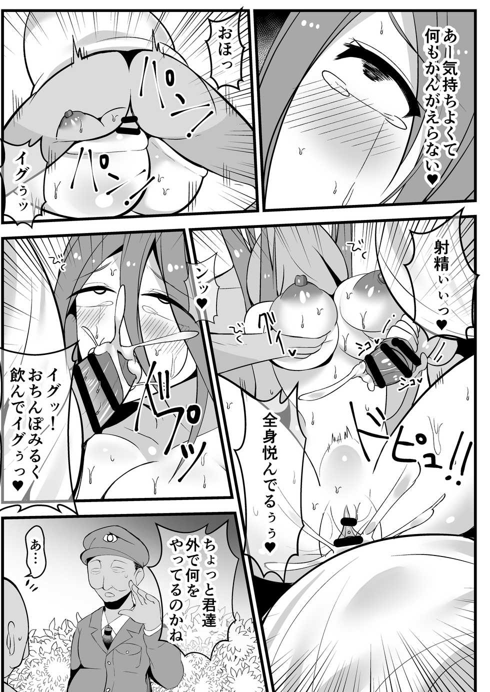 [ONEONE1 (Rokuromi)] Ninki JS Haishinsha ga Natsuyasumi ni Zenkoku Mawatte Kakuchi no Oji-san-tachi to Hard na Sex Shinagara Live Haishin Yatte Mita [Digital] - Page 33