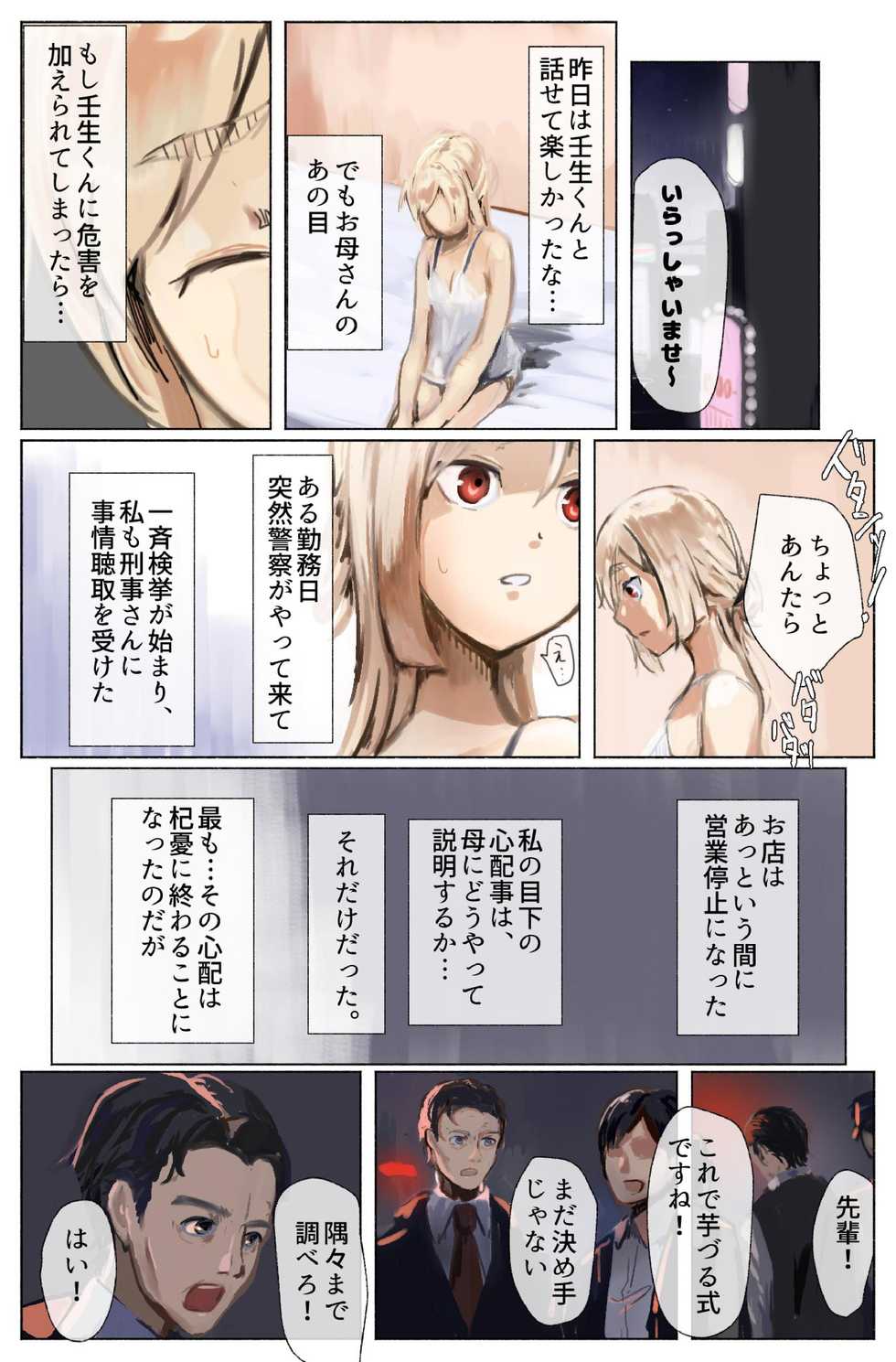 [Degimeshi] Koufuku no Kachi Kouhen ~3 Ana Seme! Kecchou Nyoudou made Tettei Ryoujoku!!~ - Page 5