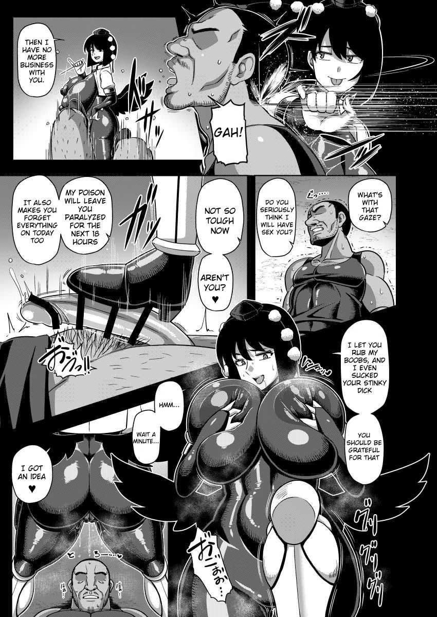 [Nacchuushou (Amazon)] Taimanin Aya (Touhou Project) [English] [Digital] - Page 12