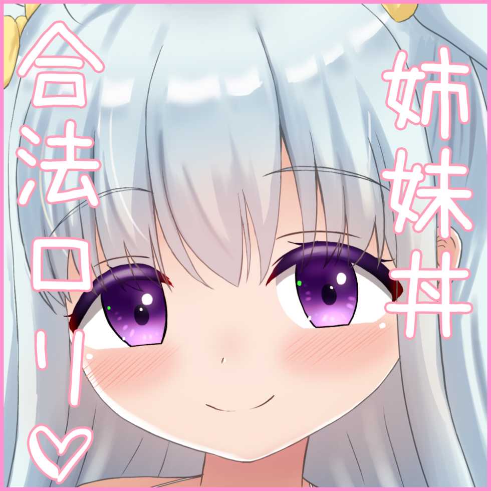 [Last Resort (kosakai)] Go to Dappoo Lolikko Soapland - Page 2