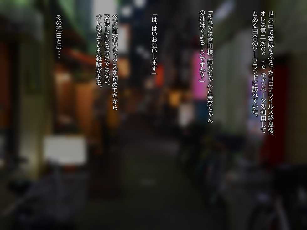 [Last Resort (kosakai)] Go to Dappoo Lolikko Soapland - Page 7