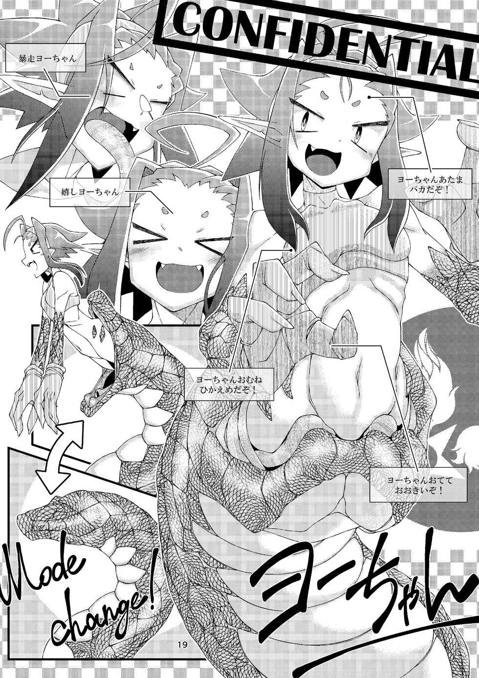 [Toufuya (various)] Vore Lami ~Lamia OC Vore Collaboration Magazine~ - Page 18
