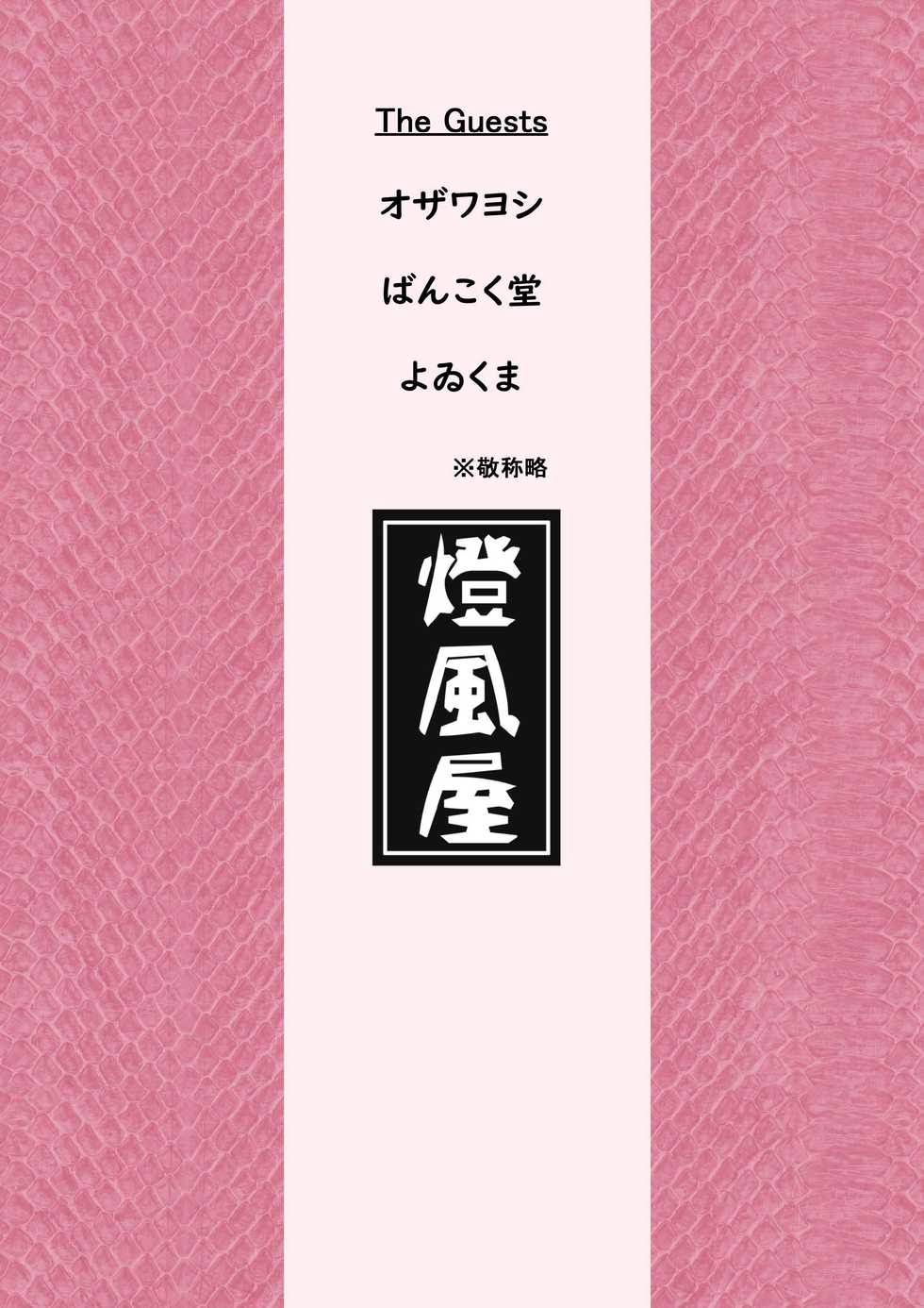 [Toufuya (various)] Vore Lami ~Lamia OC Vore Collaboration Magazine~ - Page 38