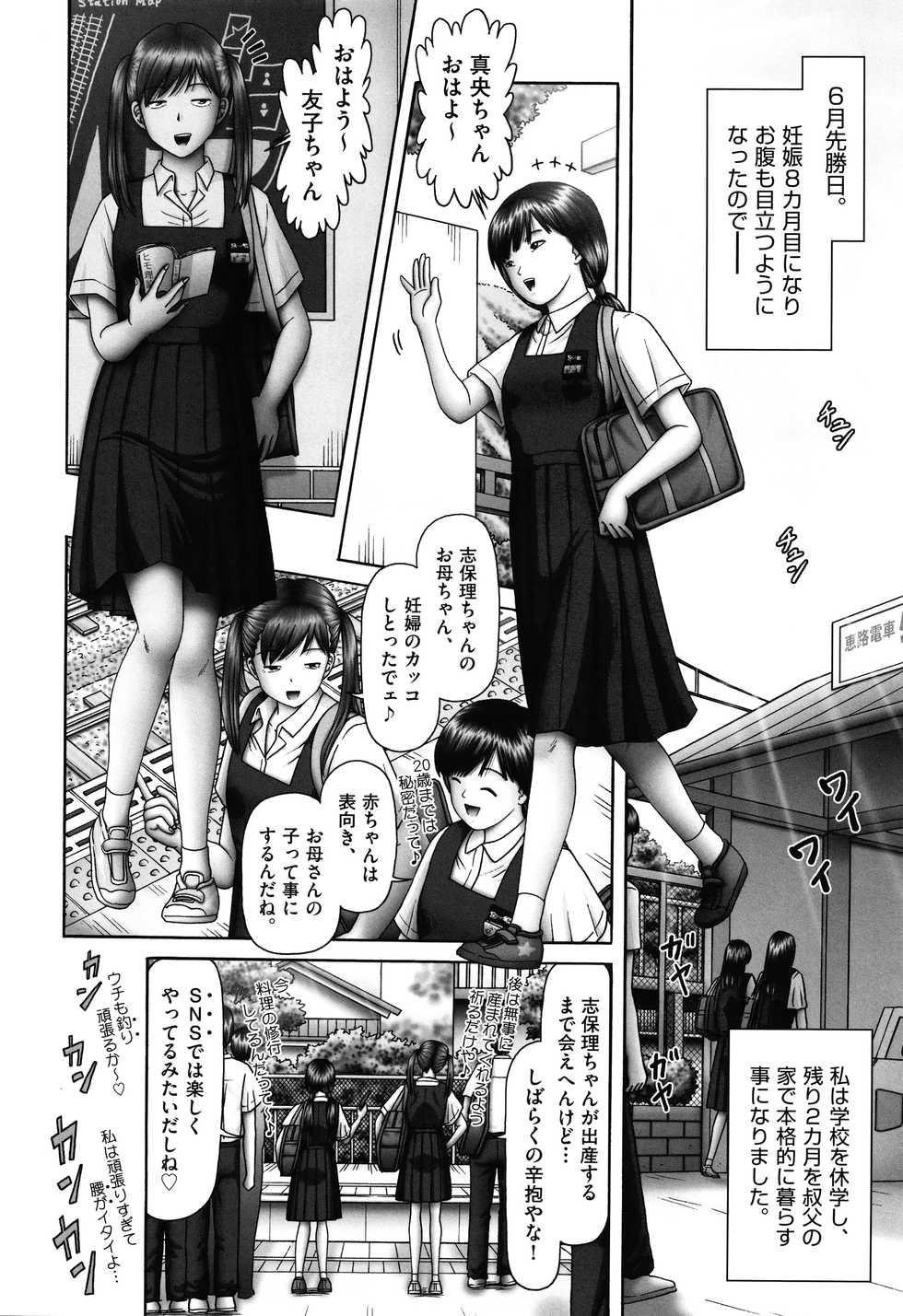 [Anthology] Shoujo Kumikyoku 17 - Page 29
