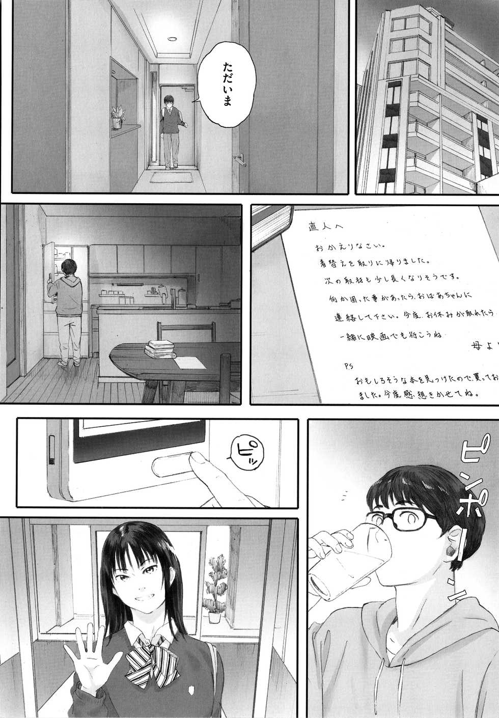 [Arai Kei] Gunjo Gunzo - Page 31