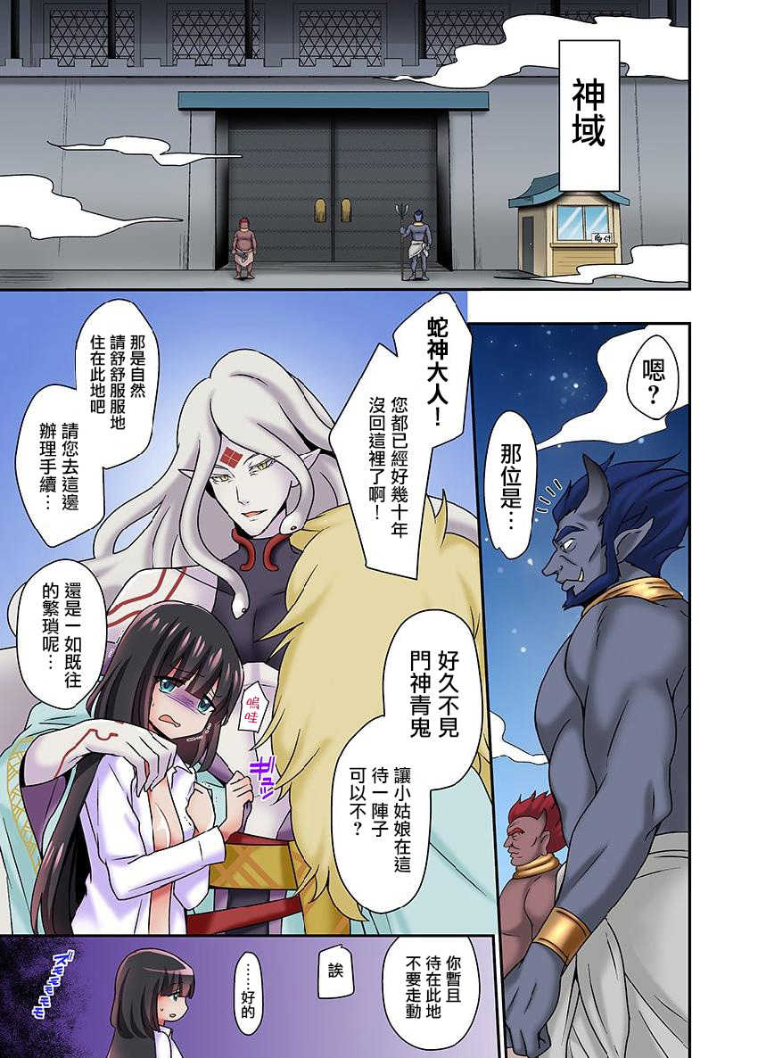 [Sennomori Maitake] Ayakashi Kouhai Kitan ~ Onaka ni Shimi Wataru Atsui Tane ~ 2 [Chinese] [瑞树汉化组] [Digital] - Page 3