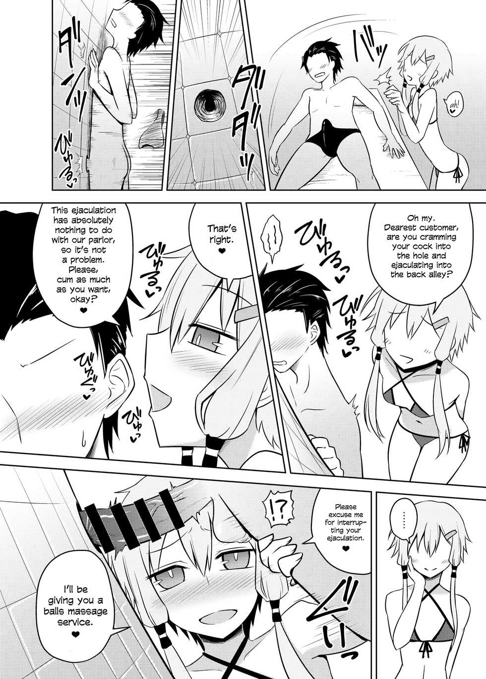 [Atelier:Dew (Kurakumo Nue)] Yukari-san wa Sentai Service o Tsuzuketeru you desu! | Yukari-san Seems To Be Continuing Her Body Washing Service! (VOCALOID) [Digital] [English] [head empty] - Page 12
