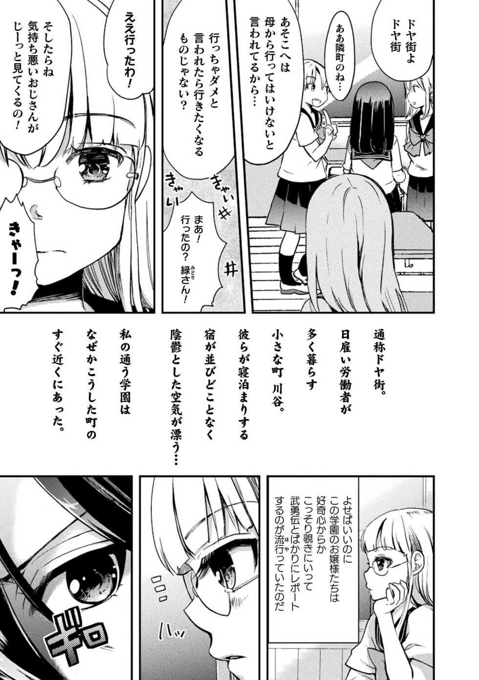 [Anthology] 2D Comic Magazine Mesugaki vs Yasashii Onee-san Vol. 3 [Digital] - Page 27