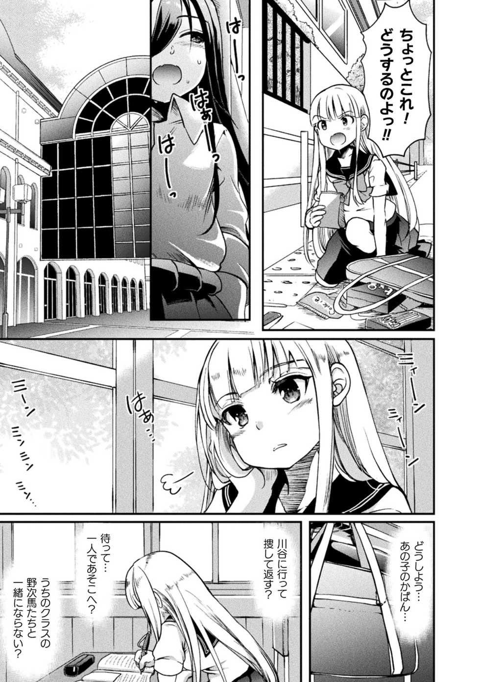 [Anthology] 2D Comic Magazine Mesugaki vs Yasashii Onee-san Vol. 3 [Digital] - Page 33