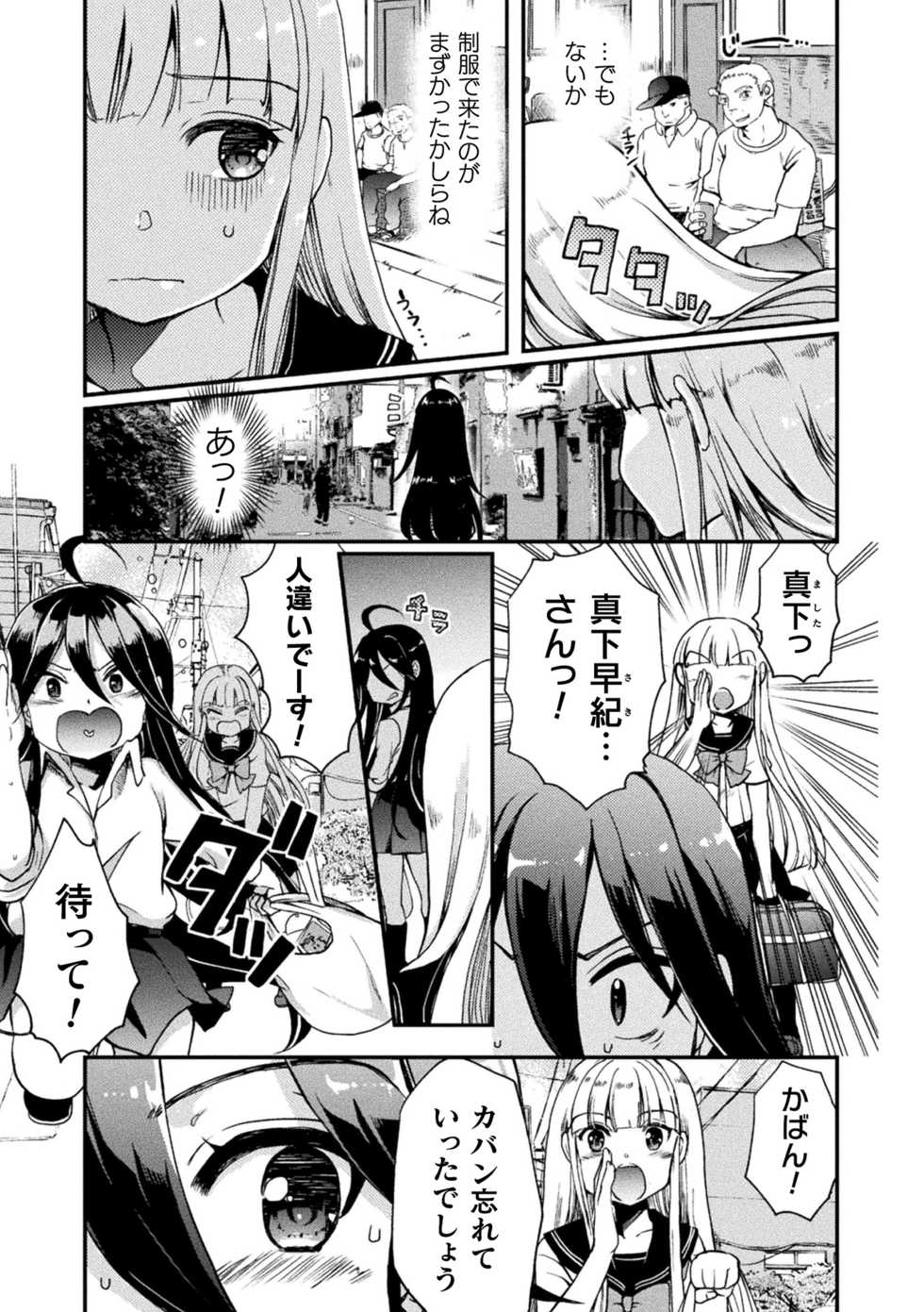 [Anthology] 2D Comic Magazine Mesugaki vs Yasashii Onee-san Vol. 3 [Digital] - Page 35