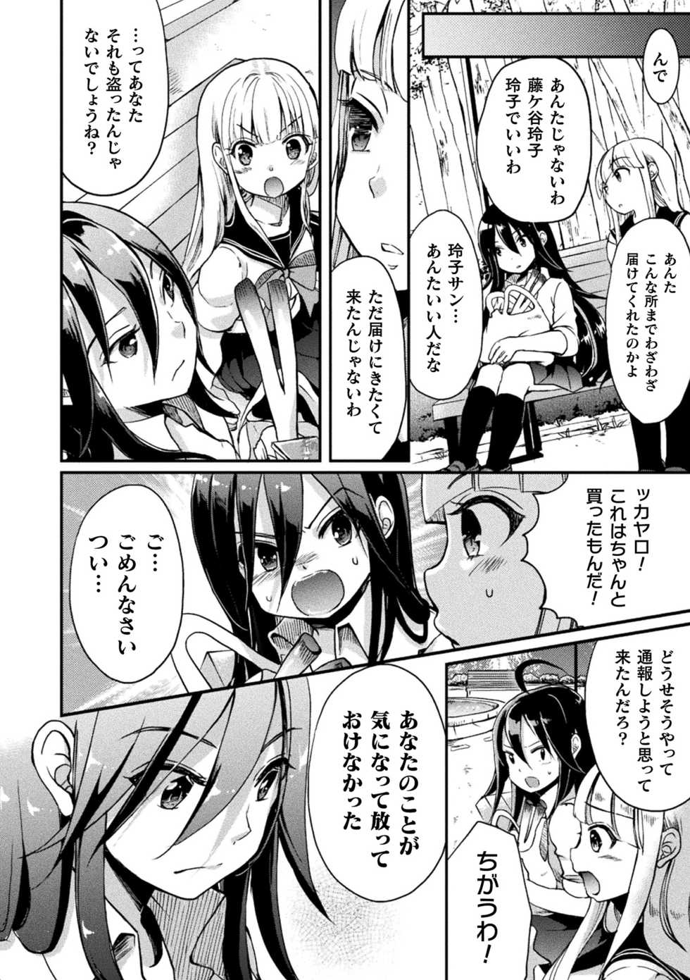 [Anthology] 2D Comic Magazine Mesugaki vs Yasashii Onee-san Vol. 3 [Digital] - Page 36