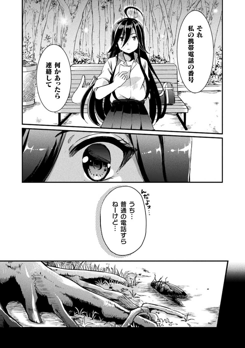 [Anthology] 2D Comic Magazine Mesugaki vs Yasashii Onee-san Vol. 3 [Digital] - Page 39