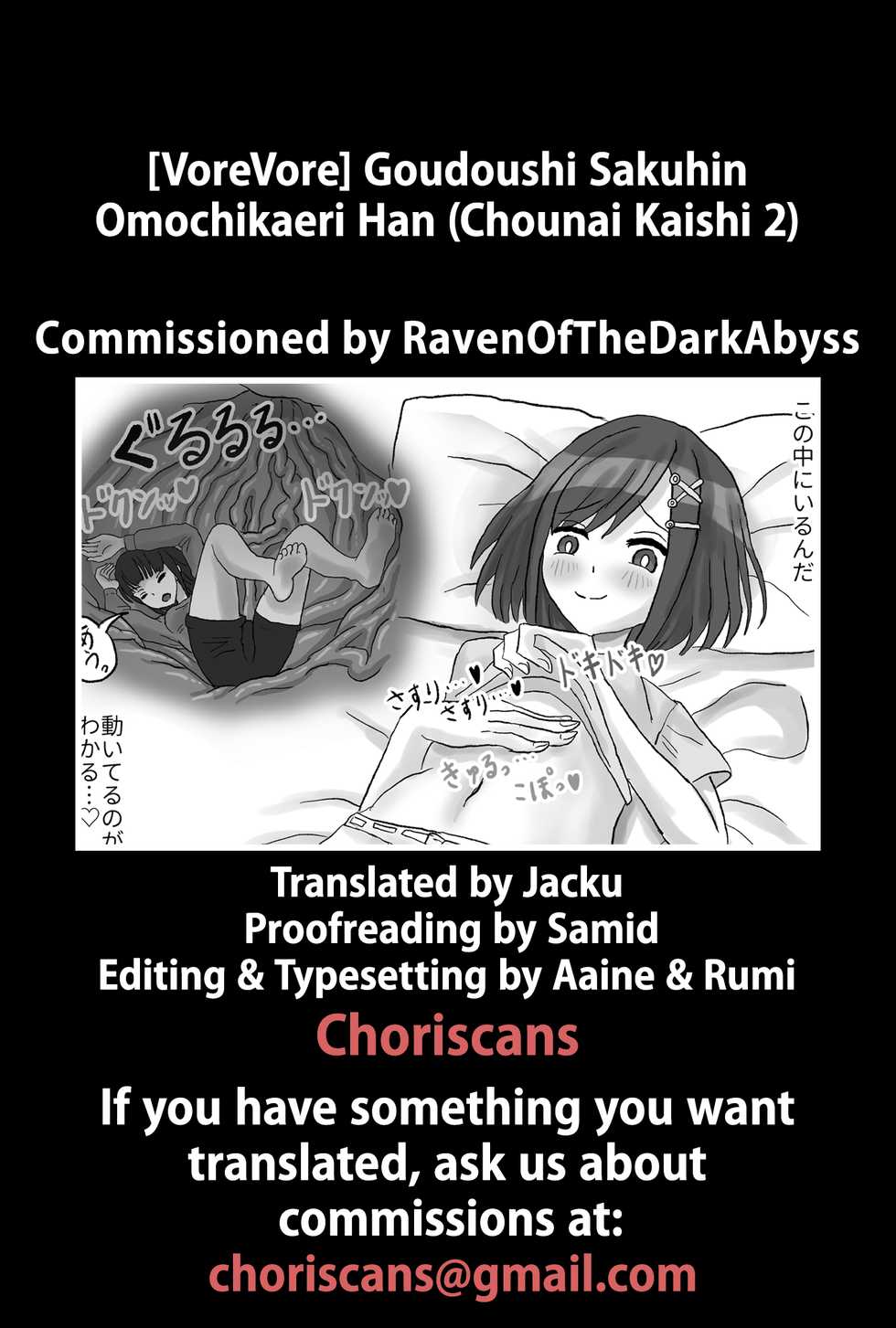 [VoreVore] Goudoushi Sakuhin Omochikaeri Han (Chounai Kaishi 2)[English][ChoriScans] - Page 20