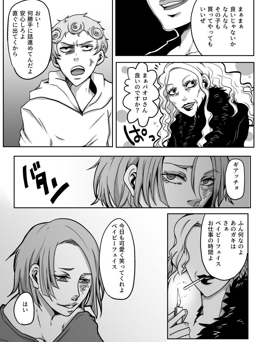 [Kagura] Redire 2 - Page 9