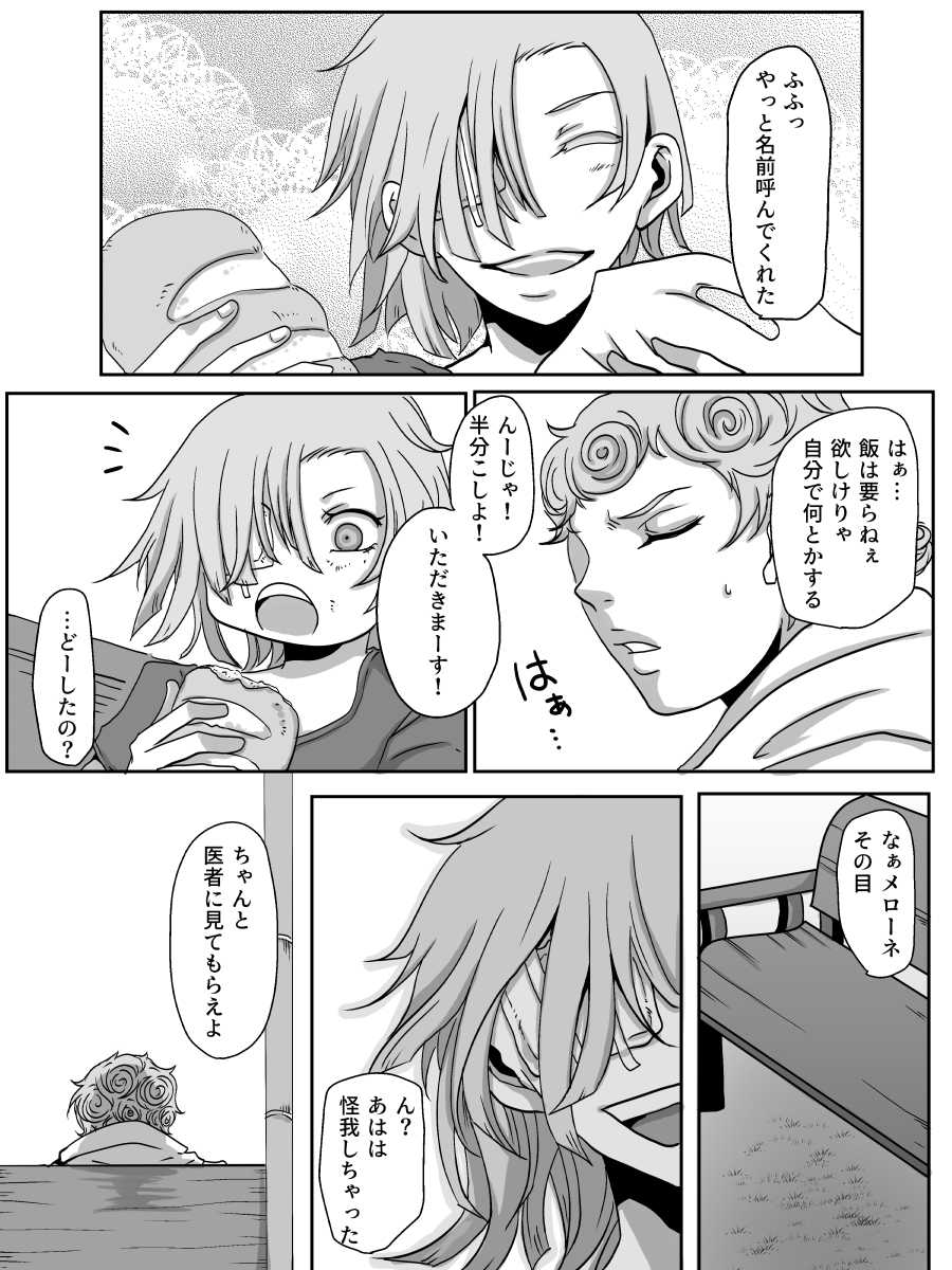 [Kagura] Redire 2 - Page 22