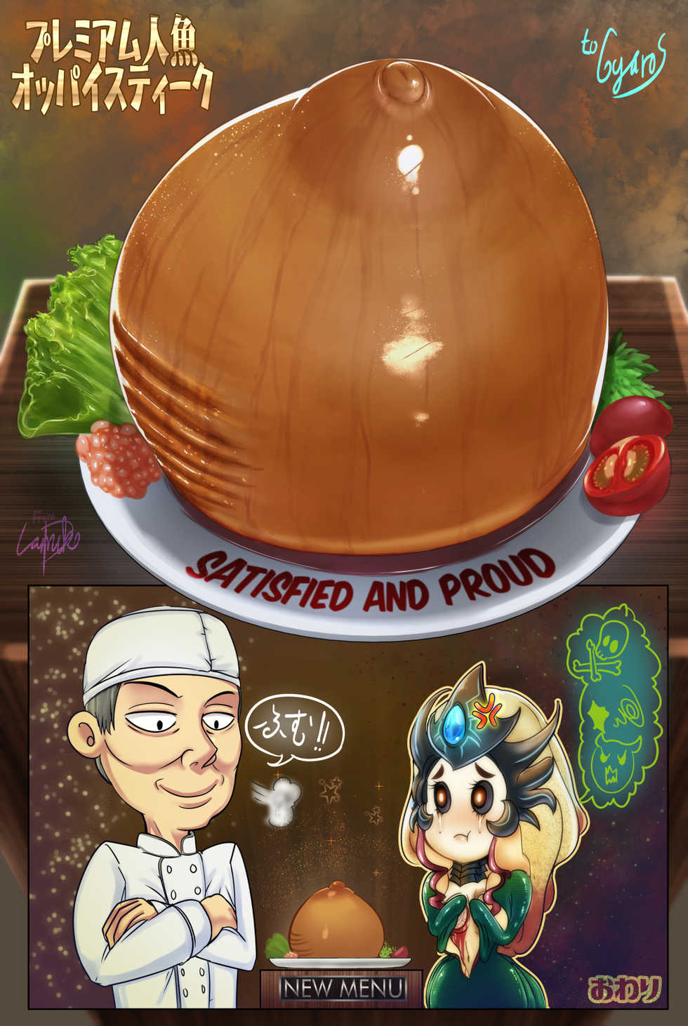 【Gyaros x Lamik-D】Happy Sushi【Japanese】 - Page 11