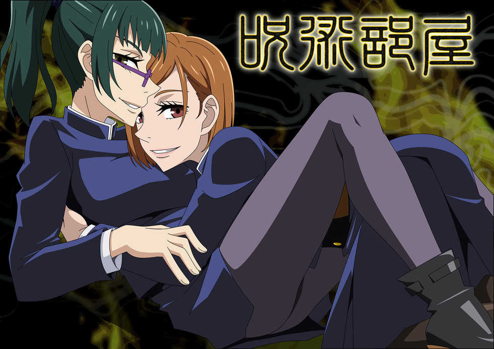 [Atelier GONS] Jujutsu Heya (Jujutsu Kaisen) - Page 1