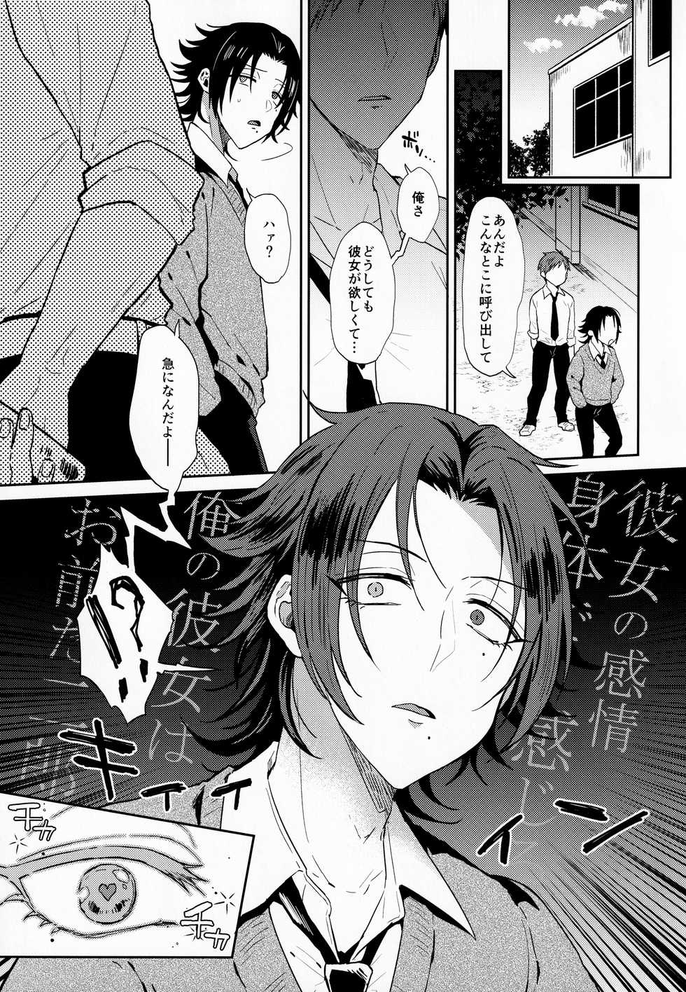 (Crazy Lyric Battle 4) [Mycology. (Ainaryumu)] Dachi no Jiro o Kanojo ni Shite Icha Love Sex (Hypnosis Mic) - Page 6