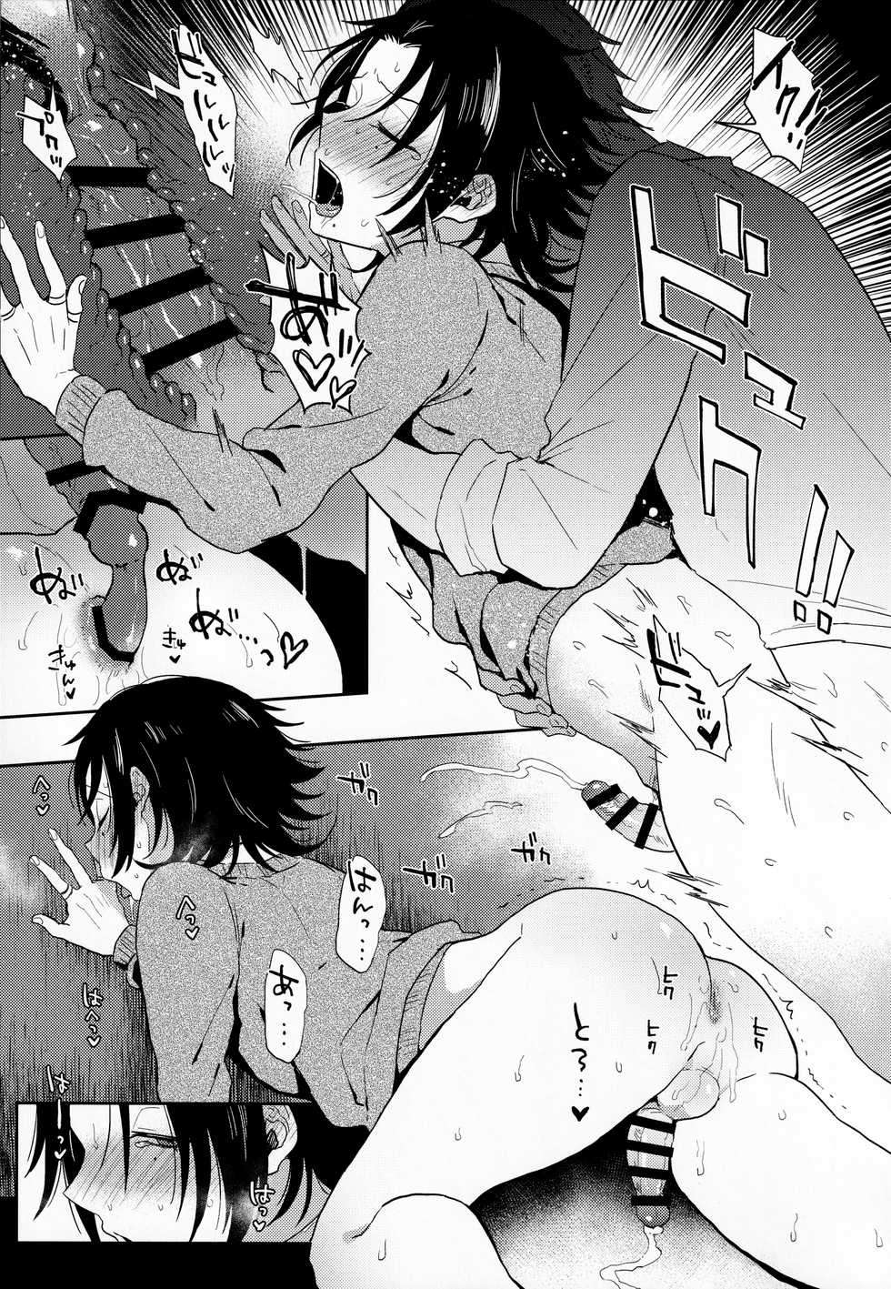 (Crazy Lyric Battle 4) [Mycology. (Ainaryumu)] Dachi no Jiro o Kanojo ni Shite Icha Love Sex (Hypnosis Mic) - Page 16