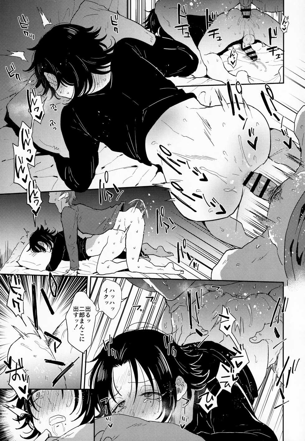 (Crazy Lyric Battle 4) [Mycology. (Ainaryumu)] Dachi no Jiro o Kanojo ni Shite Icha Love Sex (Hypnosis Mic) - Page 24