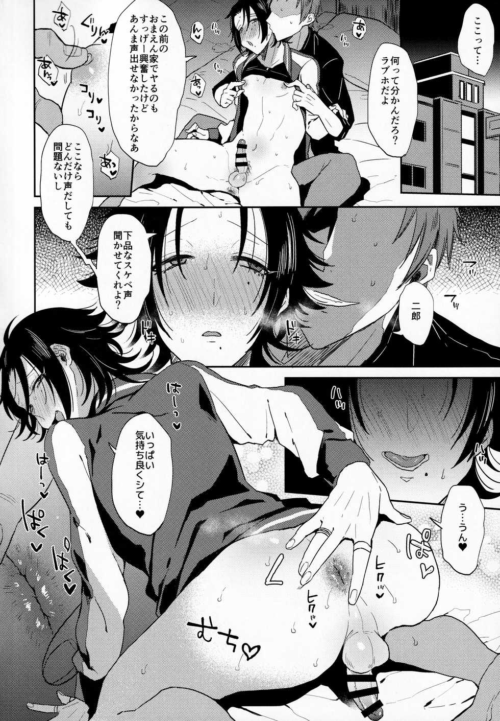 (Crazy Lyric Battle 4) [Mycology. (Ainaryumu)] Dachi no Jiro o Kanojo ni Shite Icha Love Sex (Hypnosis Mic) - Page 27
