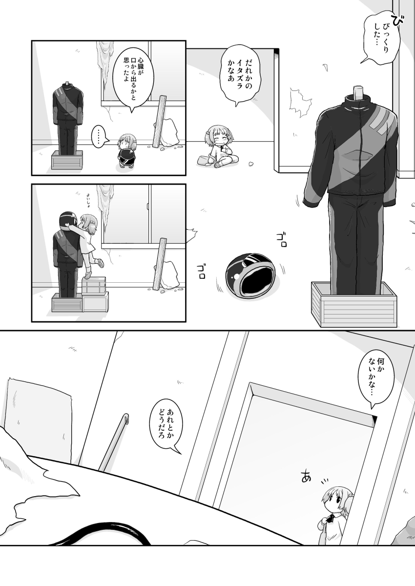 [Mayonaka no Acchigawa (Gozen)] Hirogacchau no ga ii no 12 - Page 4