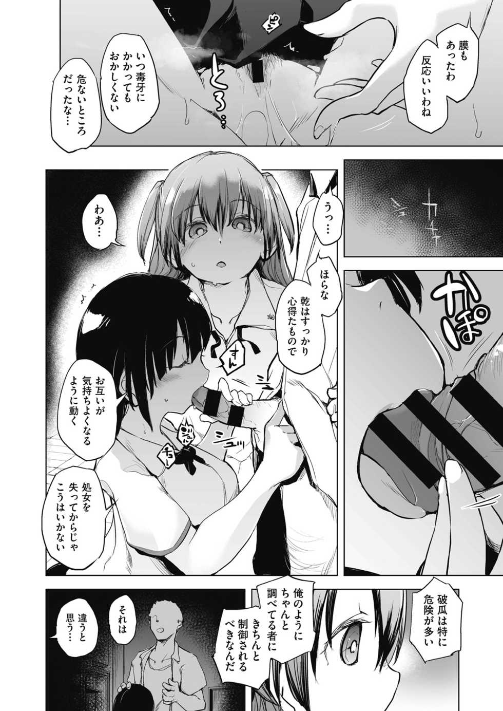 COMIC AUN Kai Vol. 11 - Page 33