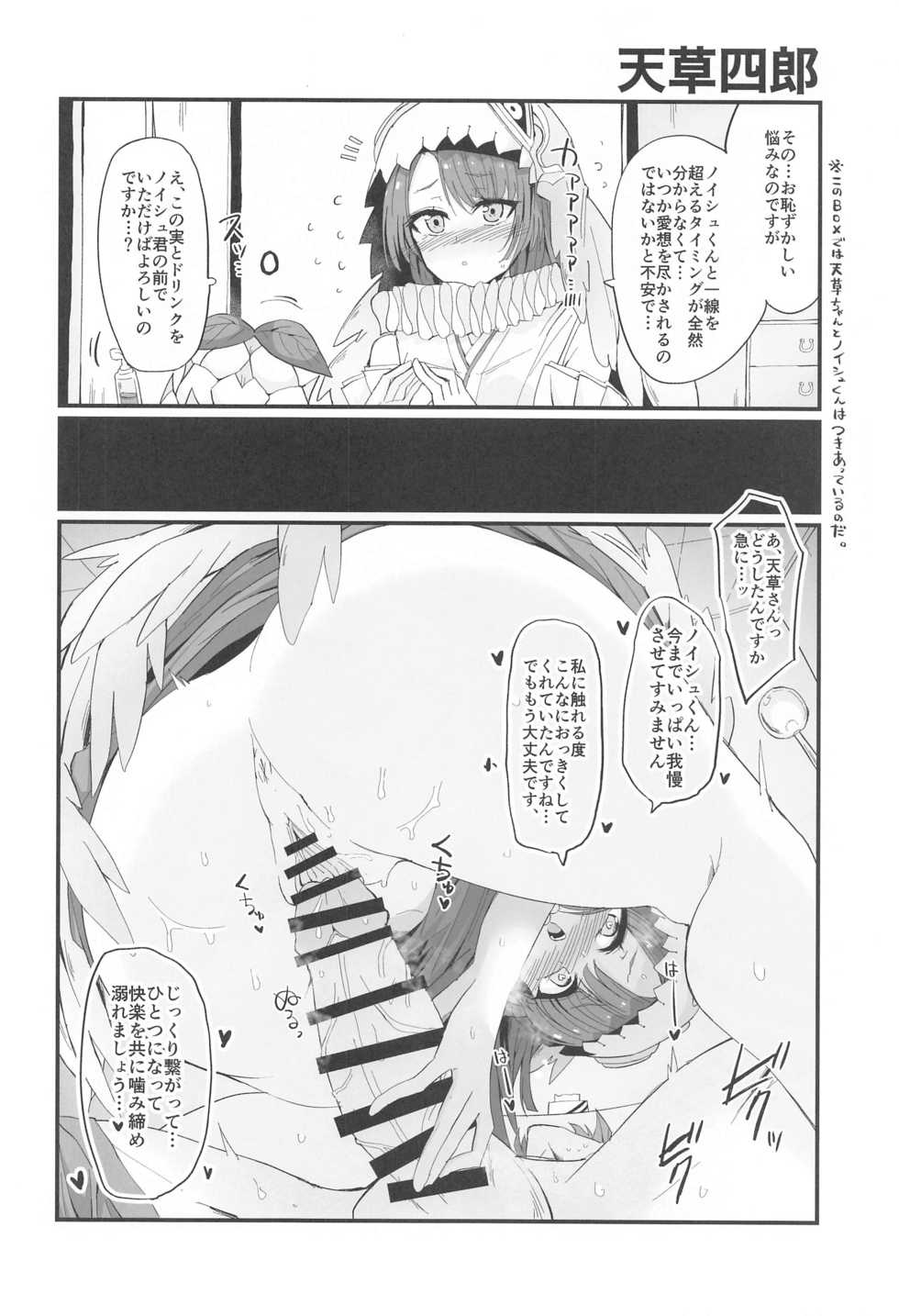 (AC2) [Miracleburn (Himiya Zyo-zu)] Tibiiyashi to Wakumin ha Tukaiyou (Monster Strike) - Page 7