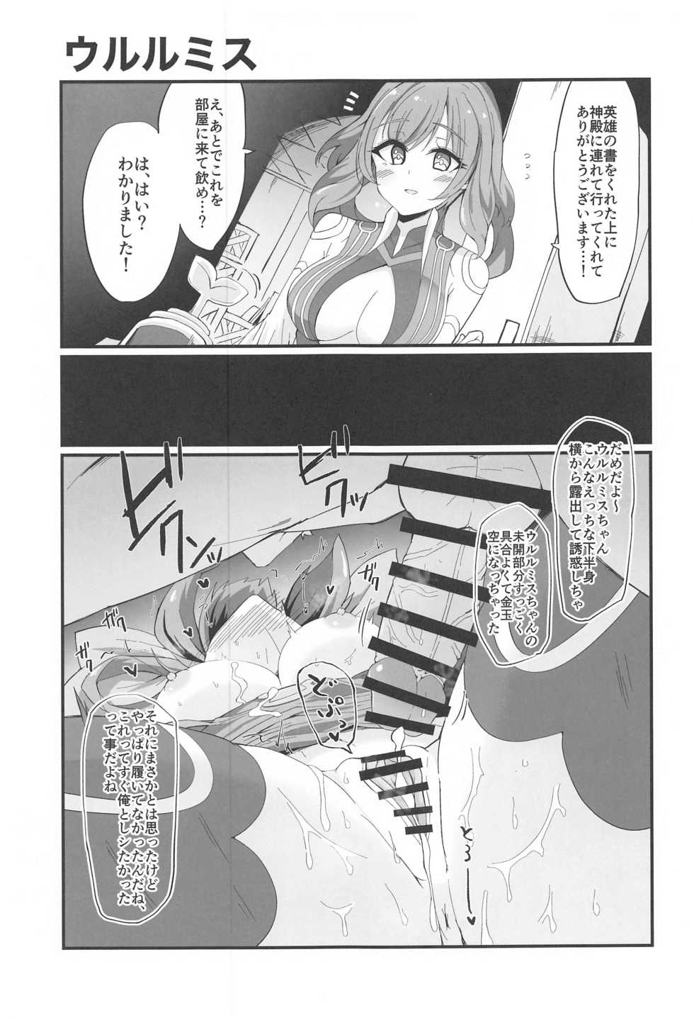(AC2) [Miracleburn (Himiya Zyo-zu)] Tibiiyashi to Wakumin ha Tukaiyou (Monster Strike) - Page 10