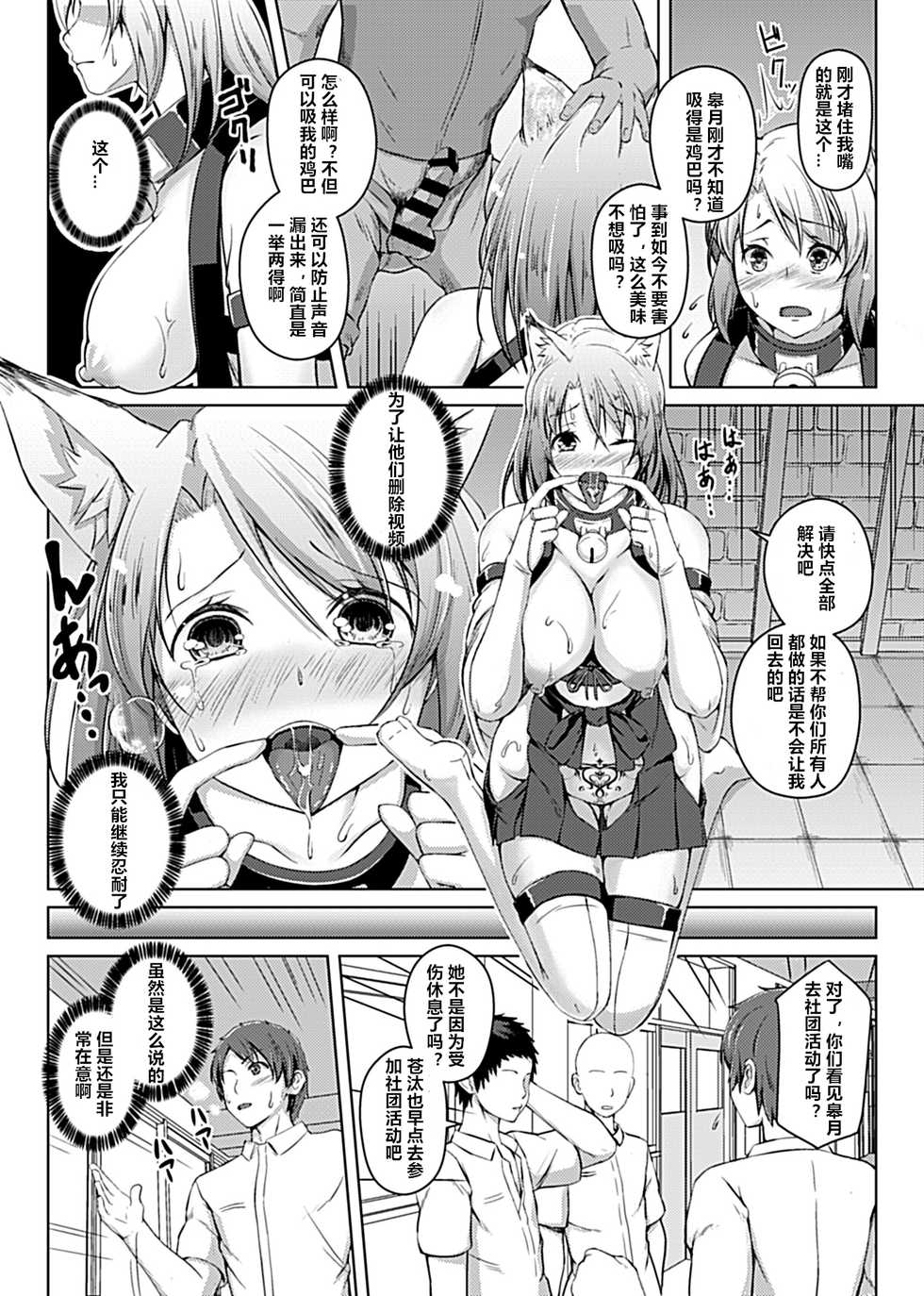 [Aikawa Monako] Virtual Play ~Kono Kaikan wa Game? Real?~ 1-2 [Chinese] [村长个人汉化] - Page 27