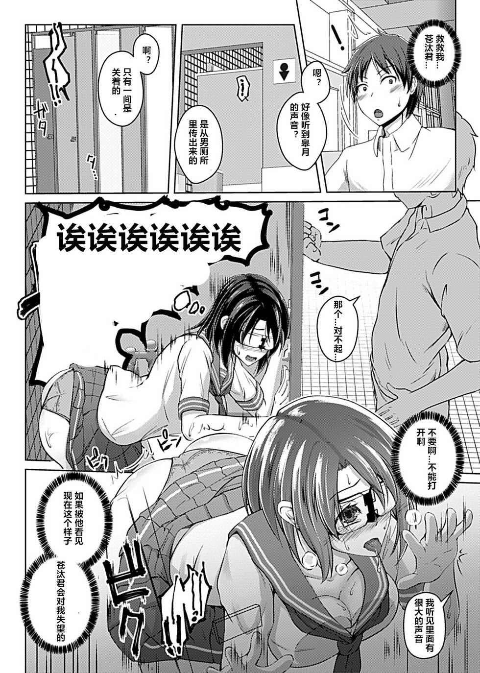 [Aikawa Monako] Virtual Play ~Kono Kaikan wa Game? Real?~ 1-2 [Chinese] [村长个人汉化] - Page 31