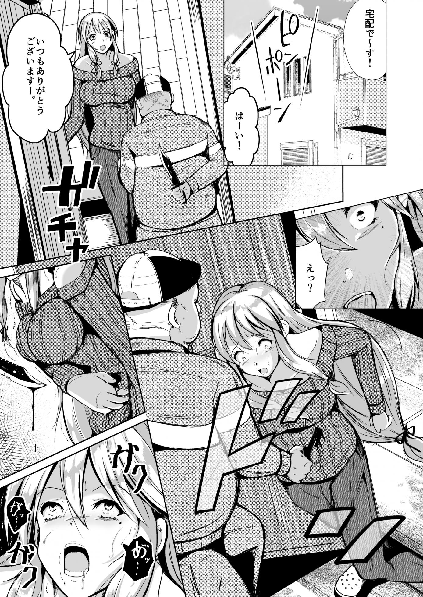 [Iwashita Shoten (Iwashita)] Kawaka Naifu Another - Page 4