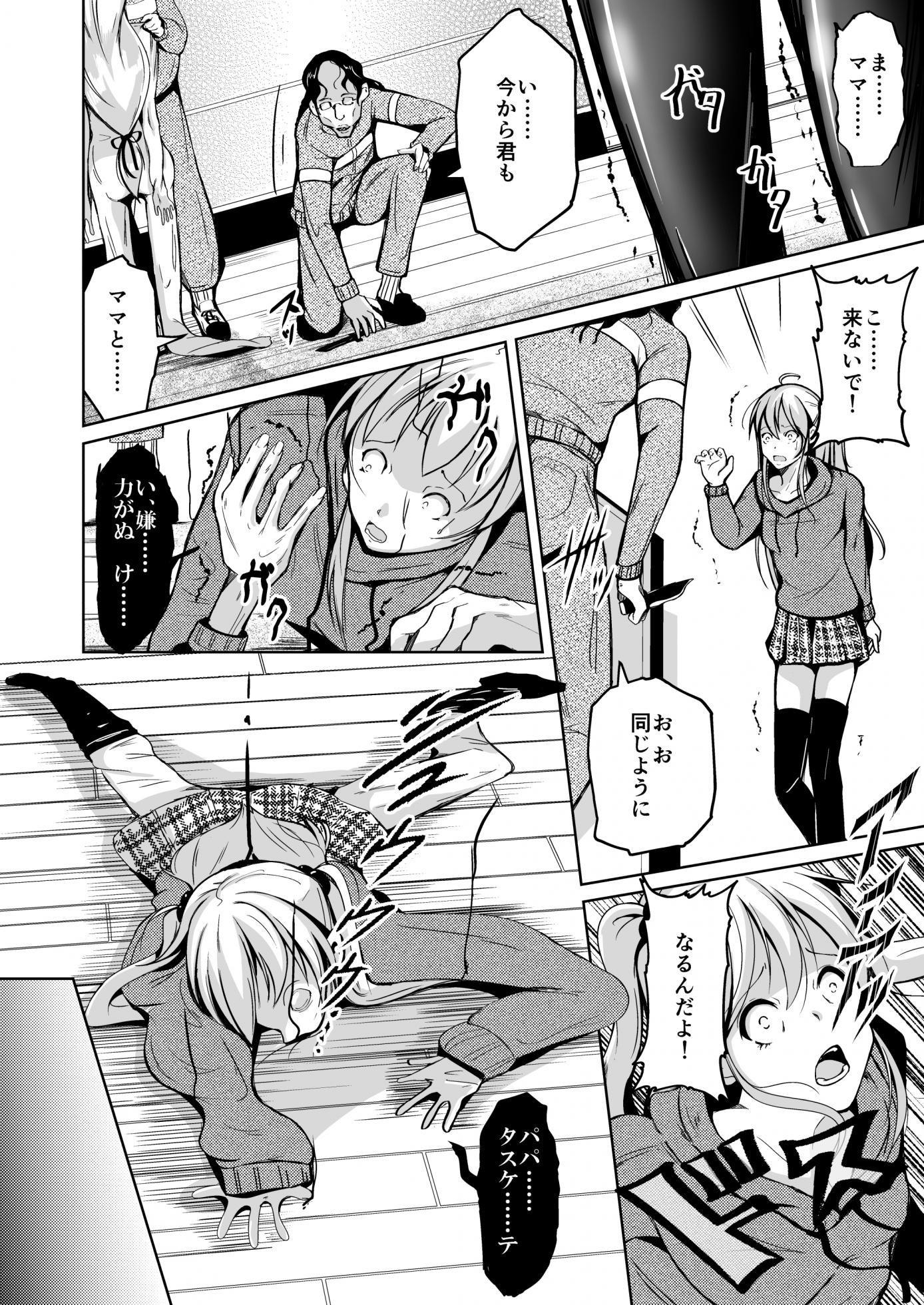 [Iwashita Shoten (Iwashita)] Kawaka Naifu Another - Page 7