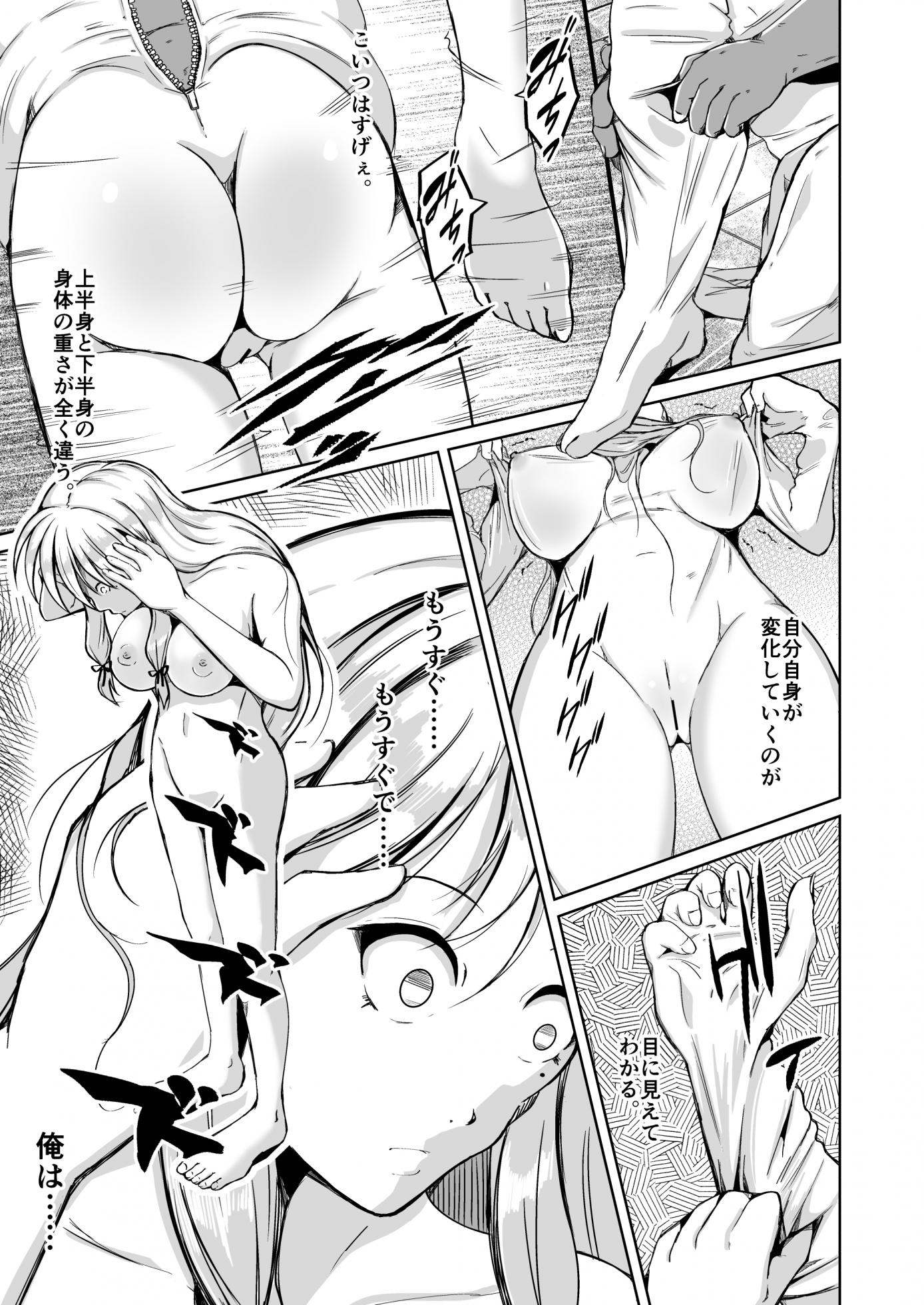 [Iwashita Shoten (Iwashita)] Kawaka Naifu Another - Page 10