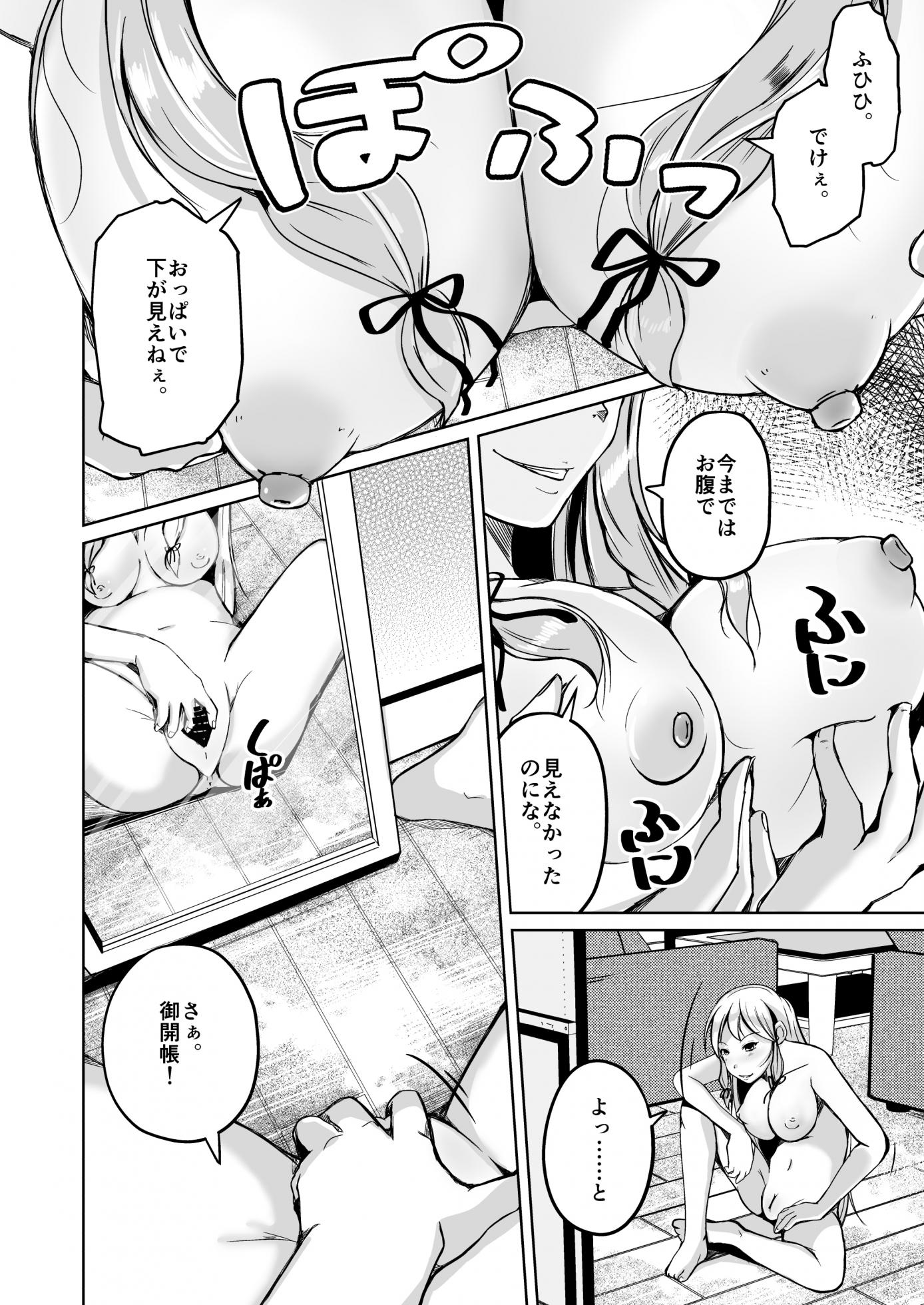 [Iwashita Shoten (Iwashita)] Kawaka Naifu Another - Page 13
