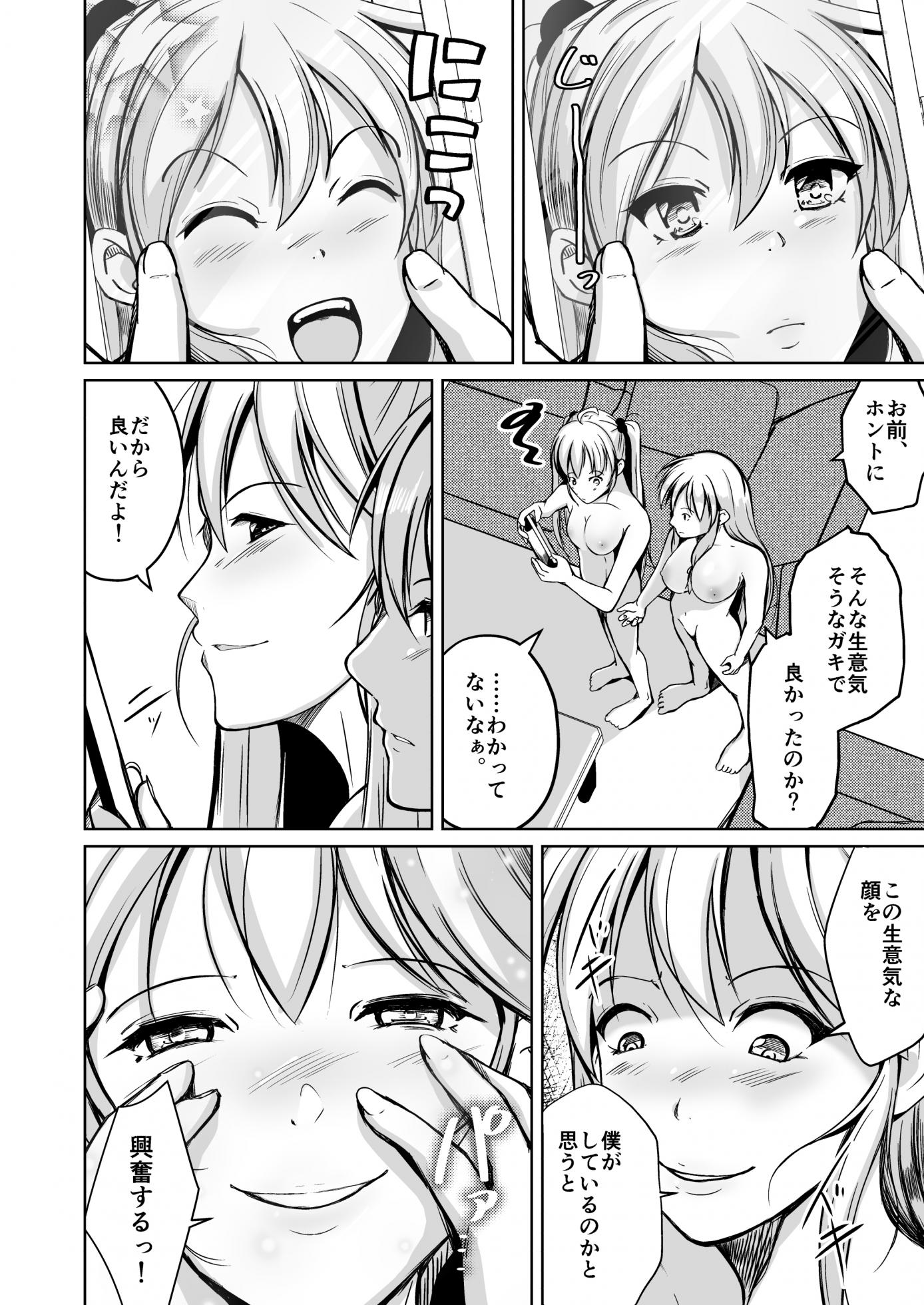 [Iwashita Shoten (Iwashita)] Kawaka Naifu Another - Page 17