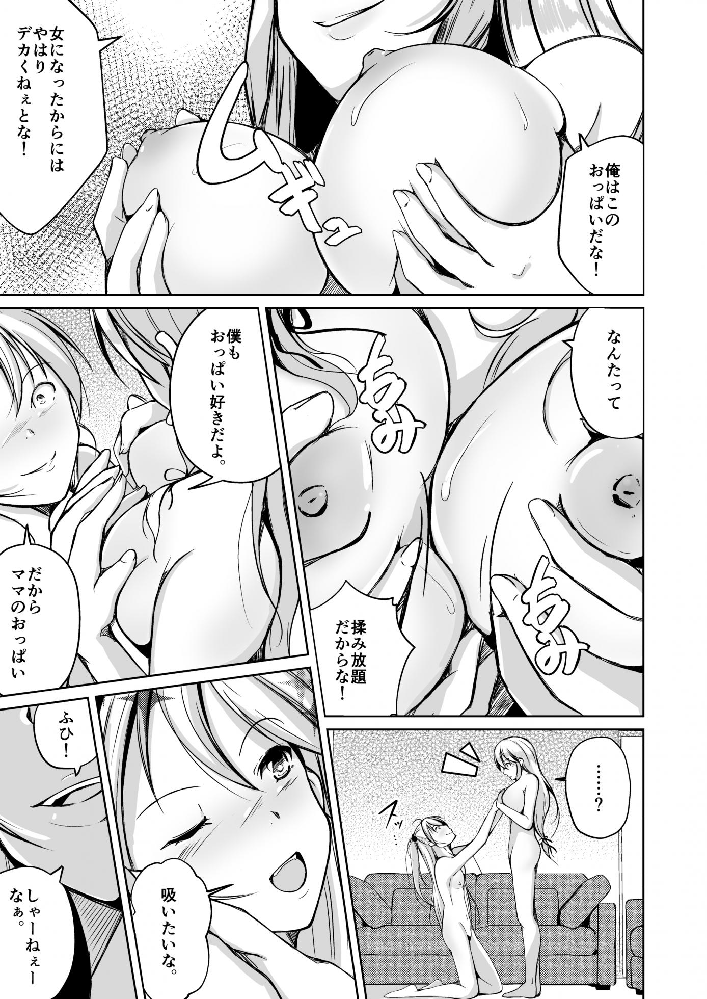 [Iwashita Shoten (Iwashita)] Kawaka Naifu Another - Page 18