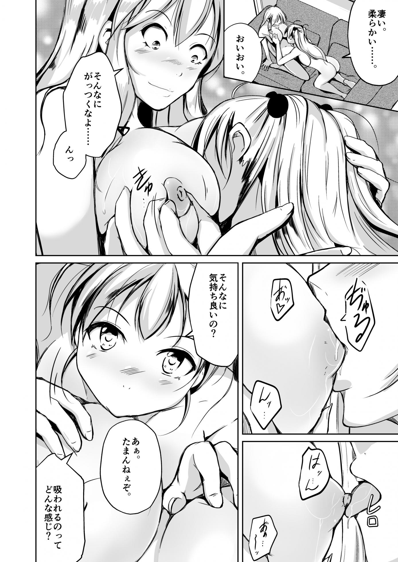 [Iwashita Shoten (Iwashita)] Kawaka Naifu Another - Page 19