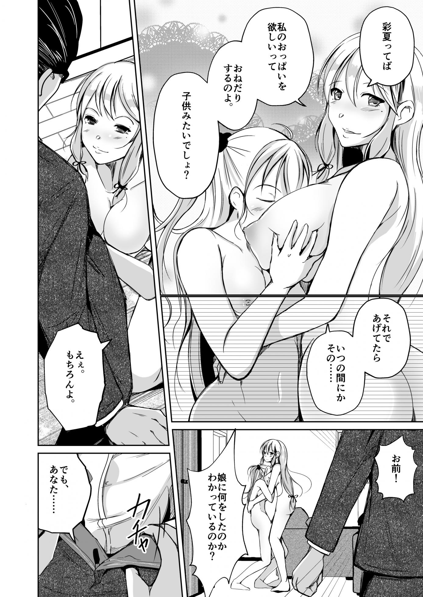 [Iwashita Shoten (Iwashita)] Kawaka Naifu Another - Page 25