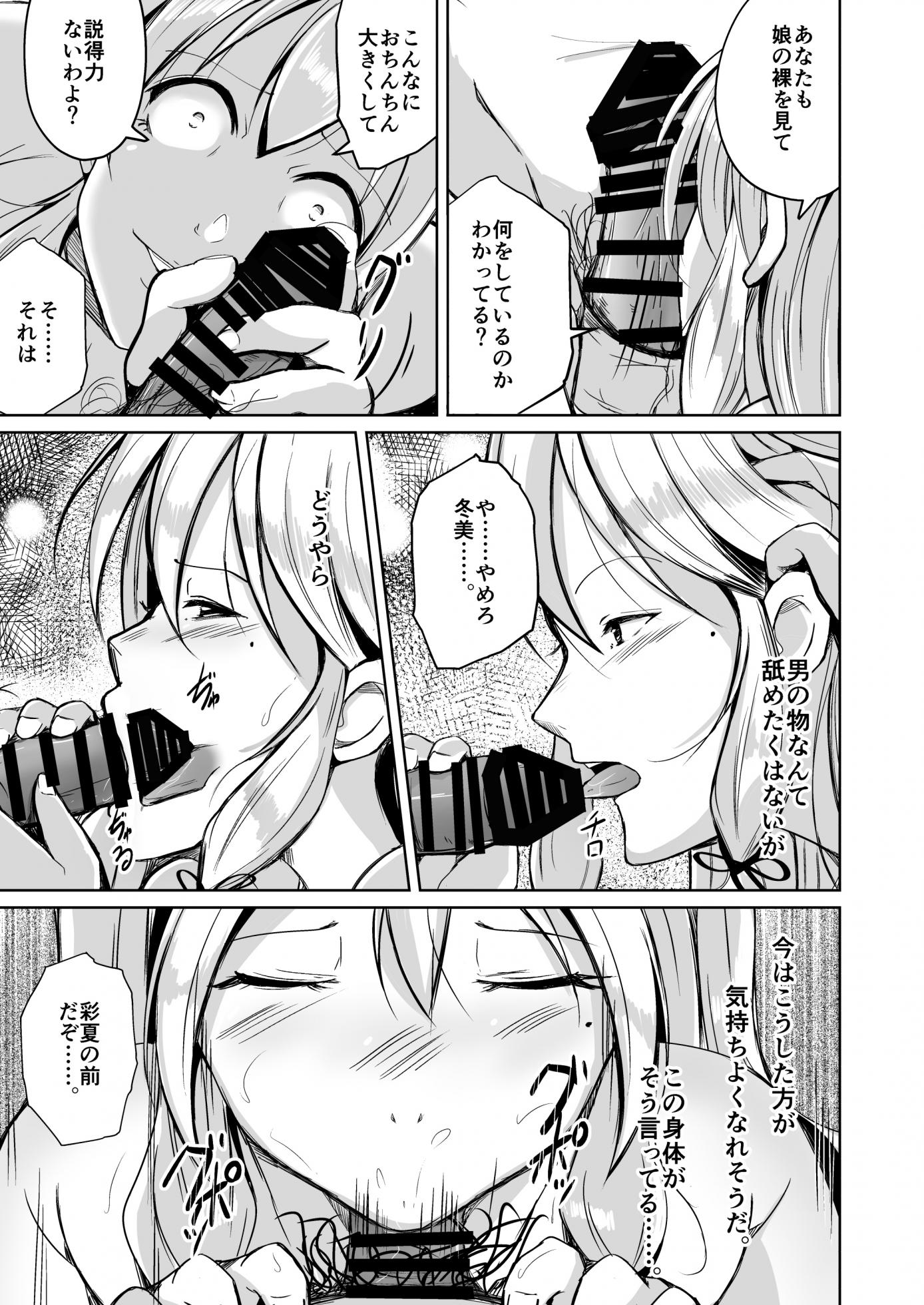 [Iwashita Shoten (Iwashita)] Kawaka Naifu Another - Page 26