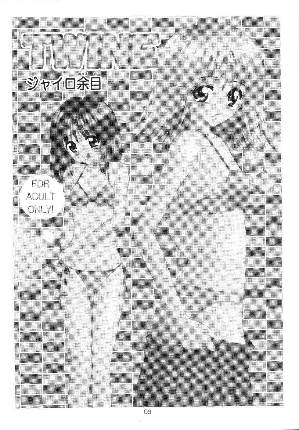 (CR33) [Mystic Chord (Gyro Amarume)] TWINE (Pretty Face) [Korean] - Page 6