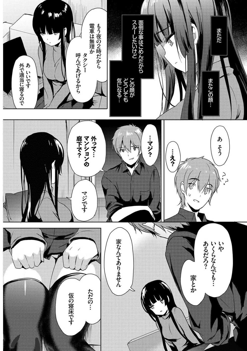 [Anthology] Nikutai Gohoushi ga Daisukikei Maid [Digital] - Page 6