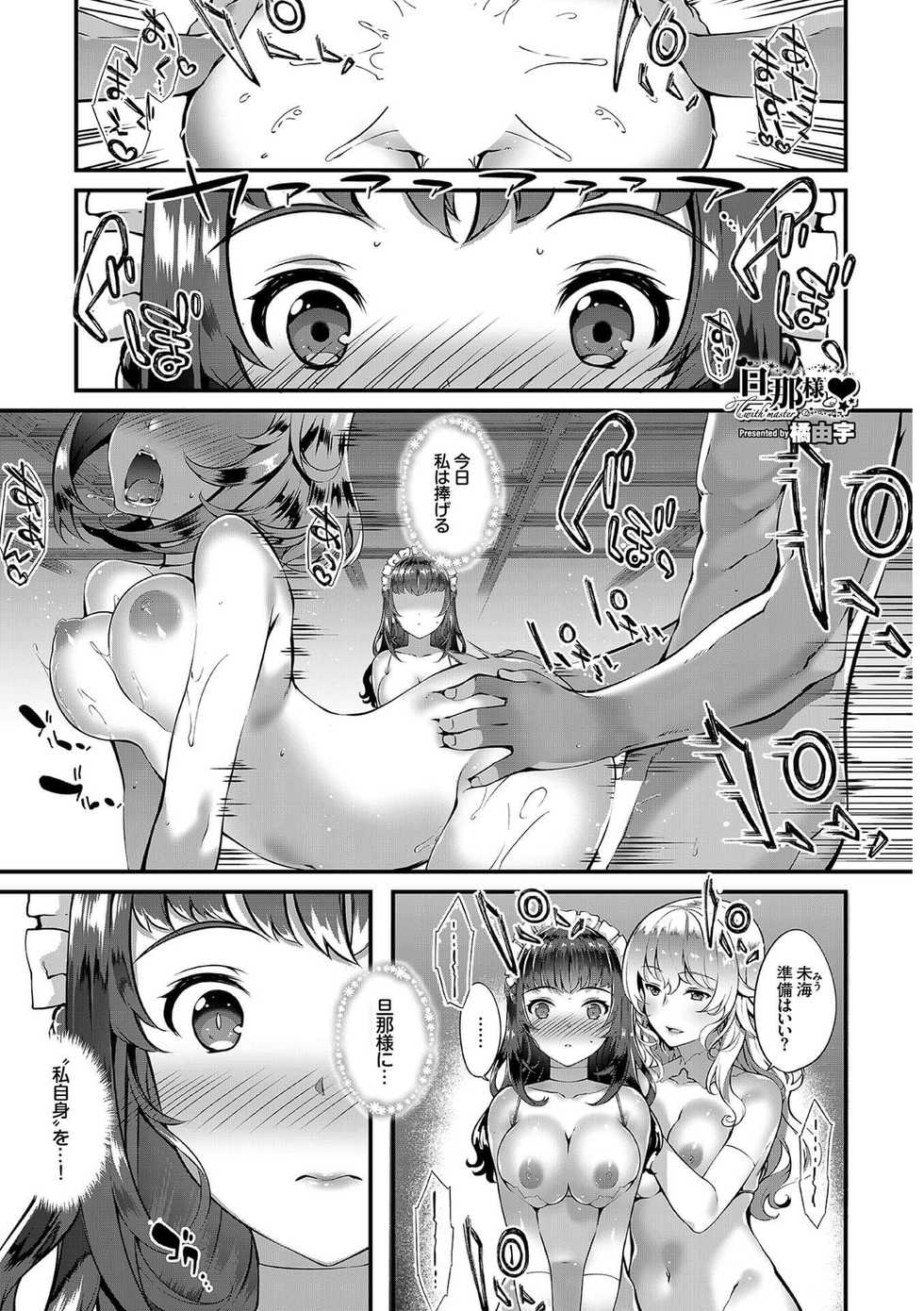 [Anthology] Nikutai Gohoushi ga Daisukikei Maid [Digital] - Page 35