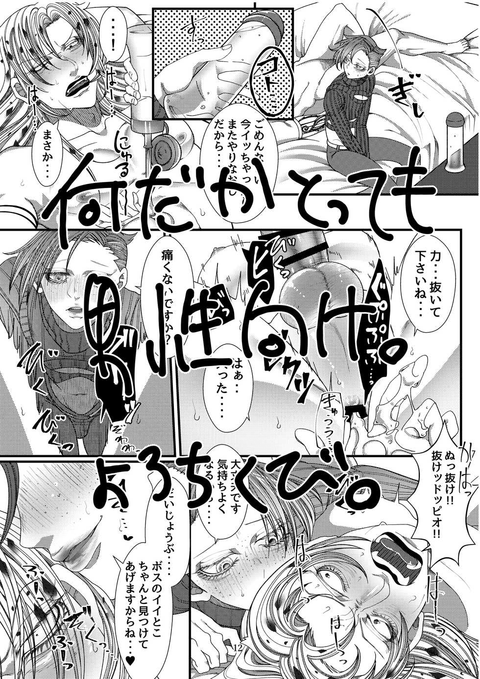 [Sakazaki] [JOJO Kusa] Dopibosu Shinkan Sanpuru - Page 7