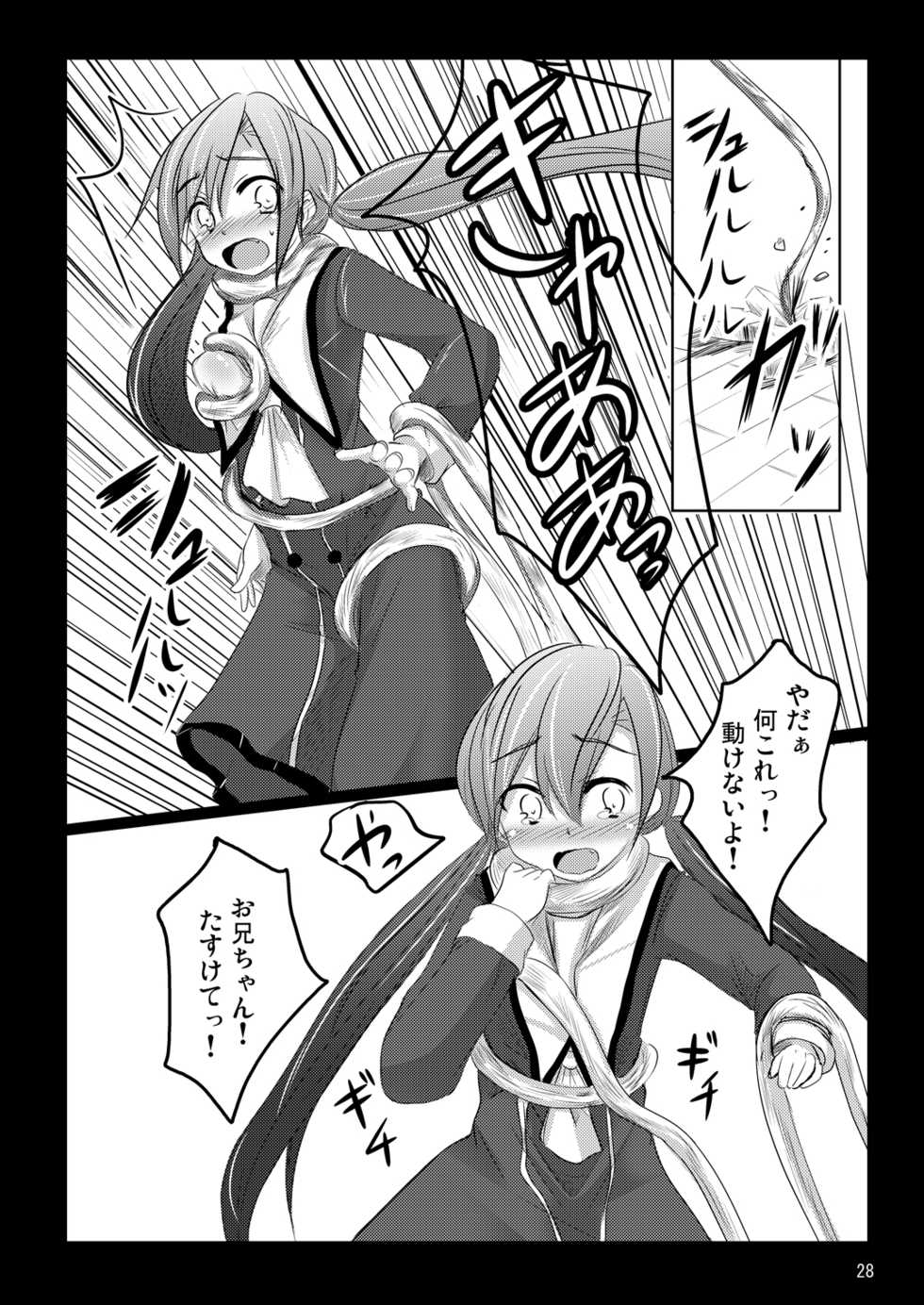 [You You Tsuushin (Shinonome Yuu)] Nanami-chan no Renai Moyou [Digital] - Page 27