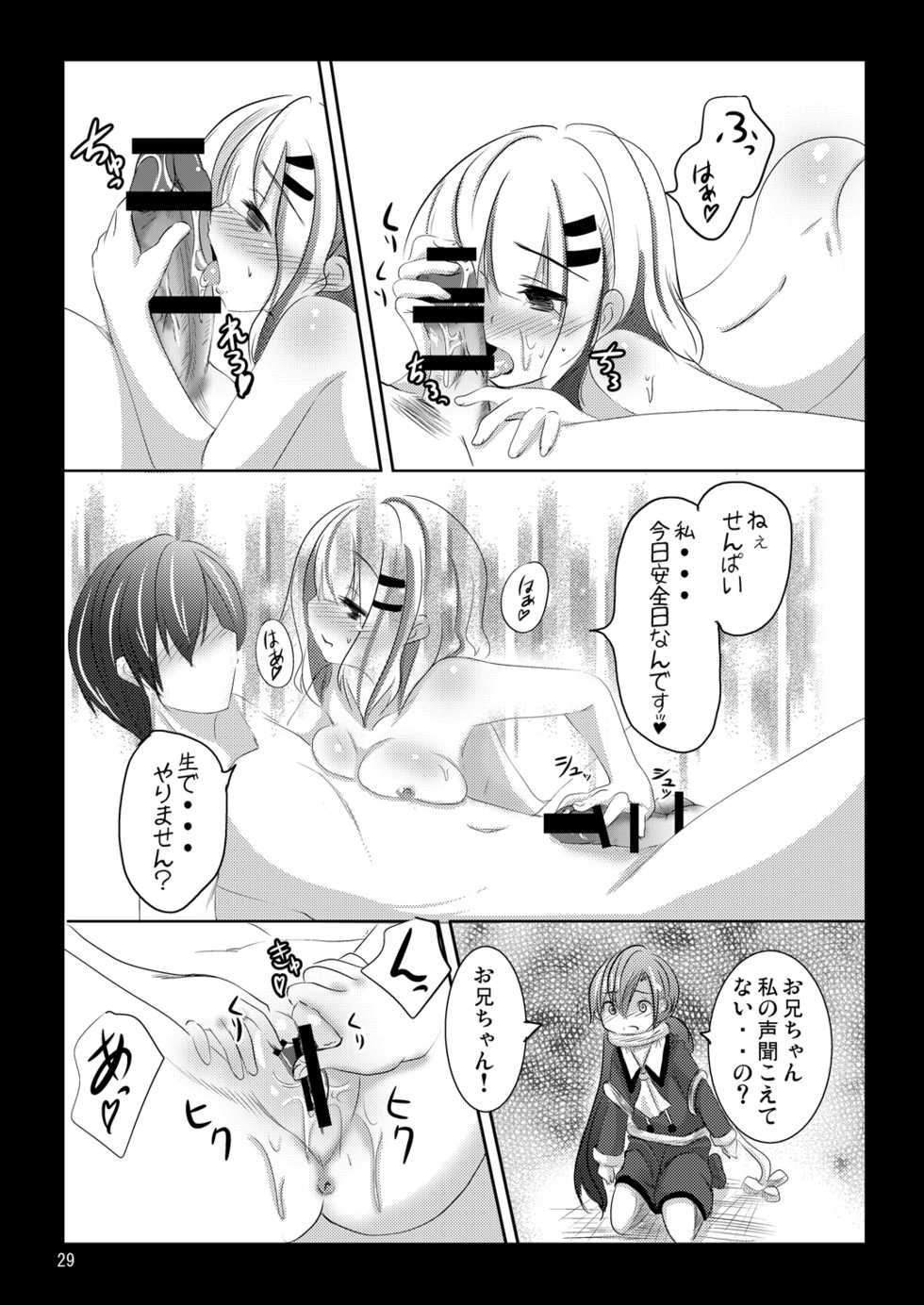 [You You Tsuushin (Shinonome Yuu)] Nanami-chan no Renai Moyou [Digital] - Page 28
