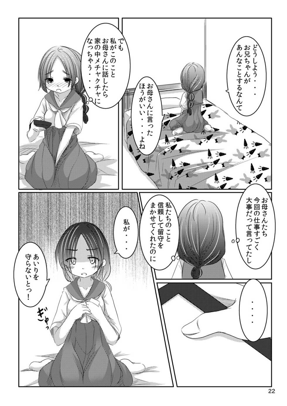 Mitsu No Getsu