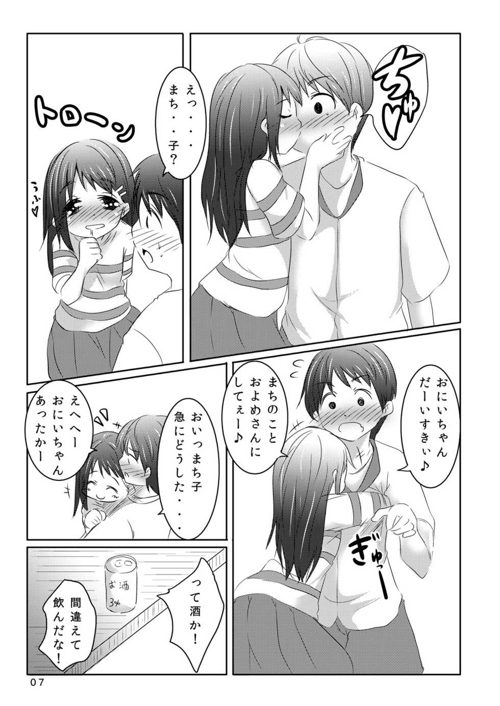 [You You Tsuushin (Shinonome Yuu)] Koi Gokoro [Digital] - Page 6