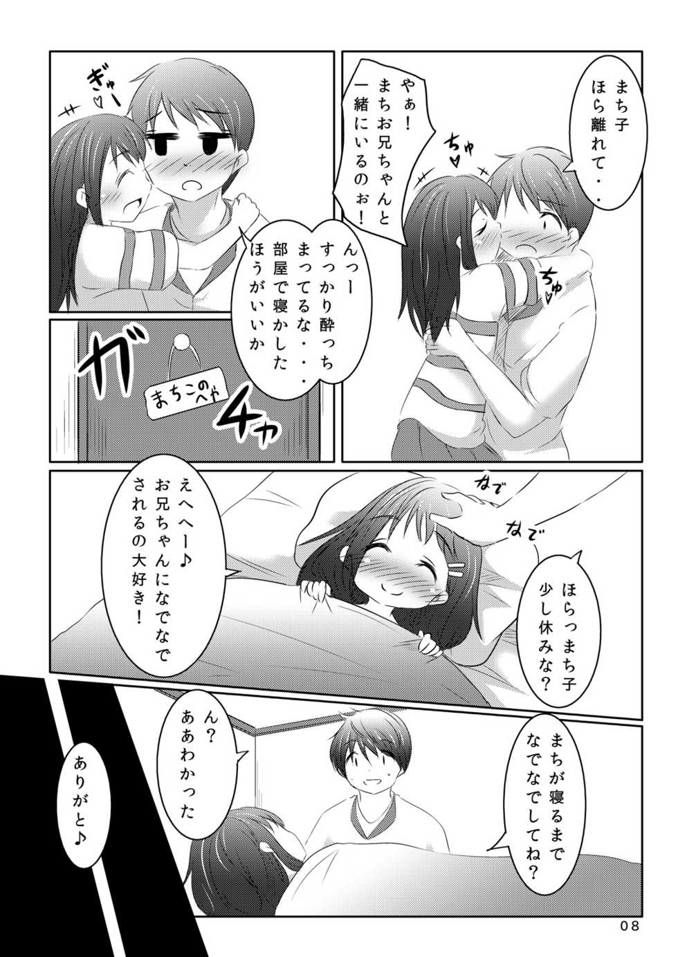 [You You Tsuushin (Shinonome Yuu)] Koi Gokoro [Digital] - Page 7